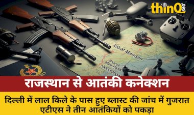 lal kila blast jaanch rajasthan se aatanki connection hanumangarh se mile hathiyar