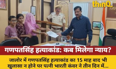 ganpatsingh murder case 15 months no disclosure family hunger strike warning