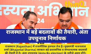 rajasthan big changes preparation anta by election decisive