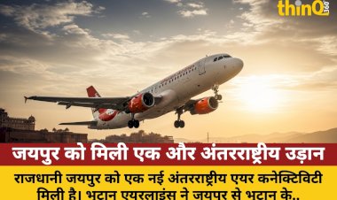 jaipur ko mili ek aur antarrashtriya udan bhutan ke paro se sidhi connectivity