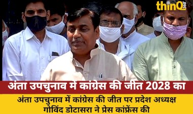 anta bypoll congress victory 2028 pre test dotasra