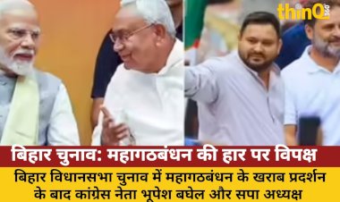 bihar chunav mahagathbandhan ki haar par virodhi dalon ne chunav aayog par lagaye gambhir aarop