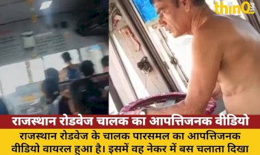 rajasthan roadways chalak ka apattijanak video viral hua nilambit