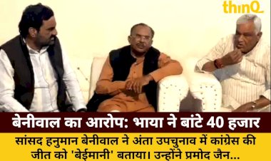 beniwal alleges bhaya distributed 40k bjp allied with congress