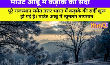 mount abu severe cold temperature 4 degree minus warning