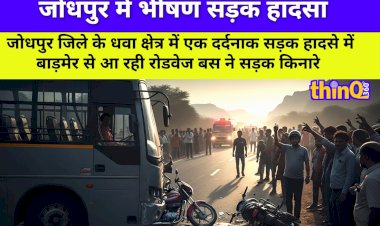 jodhpur mein bhishan sadak hadsa roadways bus ki chapet mein aaye pati patni mahila ki maut