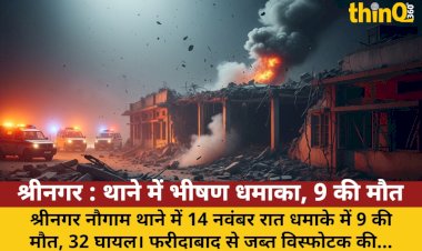 srinagar naugaon police station blast 9 dead negligence questions