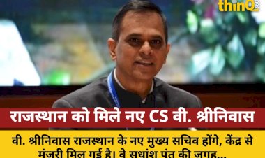 rajasthan gets new chief secretary v srinivas know his career