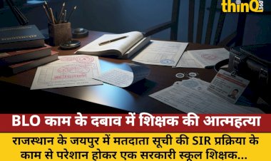 jaipur blo work pressure teacher suicide suicide note found