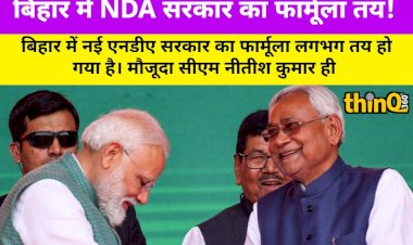 bihar nda government formula set nitish cm female deputy cm possible