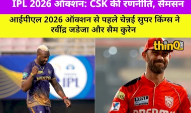 ipl 2026 auction csk strategy samson trade and 5 potential players