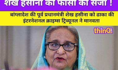 bangladesh sheikh hasina sentenced to death absconding in india