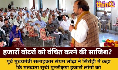 sanyam lodha accuses bjp of voter list fraud conspiracy