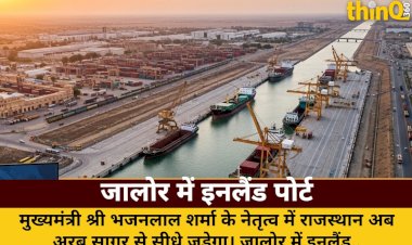 jalore inland port rajasthan maritime connectivity new era