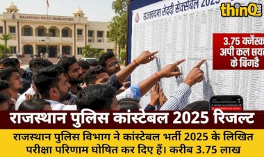 rajasthan police constable 2025 result 3 75 lakh candidates wait ends