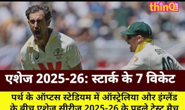 ashes 2025 26 starc 7 wickets england 172 australia slow start