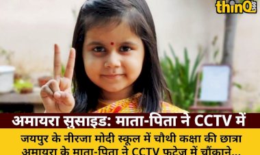 amaira suicide parents saw truth in cctv mocked for 35 minutes