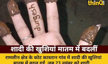 shadi ki khushiyan matam mein badli mehndi wale hathon par piya ka naam phir bhi karishma ne di jaan