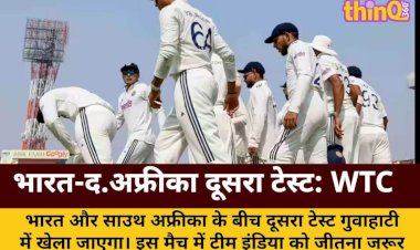 bharat south africa dusra test wtc mein pak se neeche khisak sakti hai team india