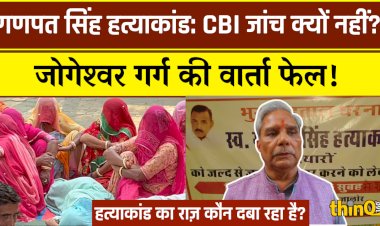 jalore ganpat singh murder case cbi probe demand family hunger strike