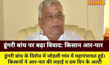 doongri dam dispute escalates farmers ready for fight govt ultimatum