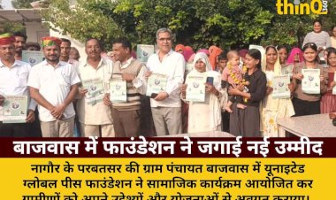 united global peace foundation bajwas navchetna