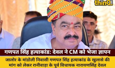 ganpat singh murder ex mla dewal sends memo to cm