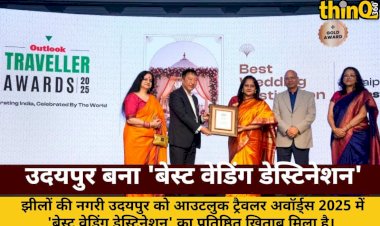 udaipur ko mila best wedding destination ka award