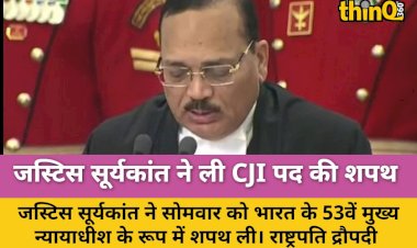 justice suryakant took oath became 53rd chief justice of india