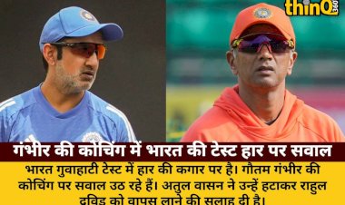 kya gambhir ki galatiyon se bharat ko nuksan expert bole test coach badlo