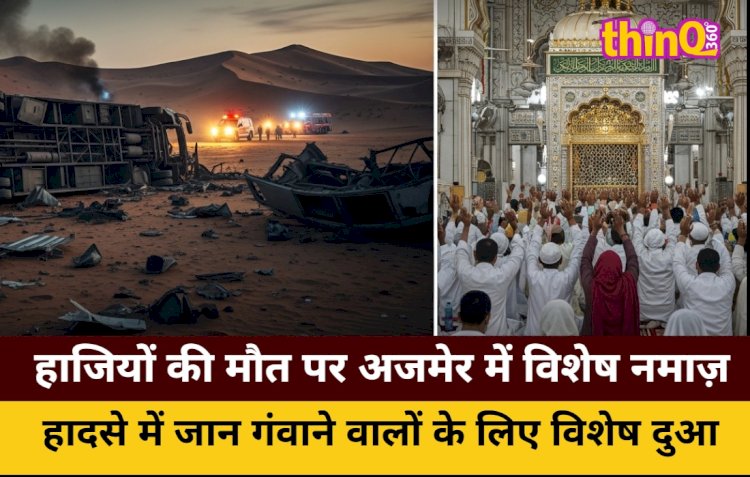saudi arabia bus accident 42 indian pilgrims dead ajmer sharif special prayers