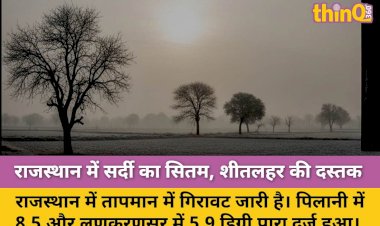 rajasthan cold wave shekhawati weather forecast