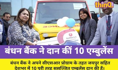 bandhan bank donated 10 ambulances across country including jaipur