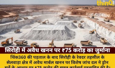 think360 investigation impact sirohi illegal mining 75 crore penalty