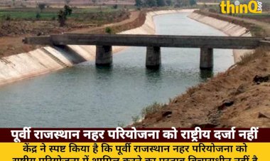 eastern rajasthan canal project not national status central govt 17 districts to get water