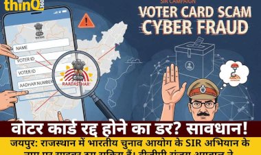 rajasthan sir campaign cyber fraud dgp warns