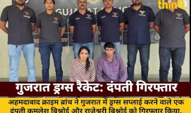 gujarat drugs supply couple arrested 35 lakh md seized