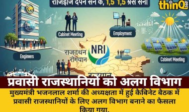 rajasthan me pravasi rajasthaniyo ke liye alag vibhag 1 5 lakh rojgar