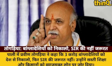 togadia bangladeshis deportation no sir needed