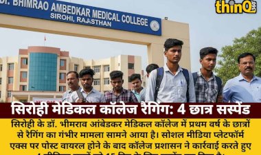 sirohi medical college me ragging 4 senior chatra suspend