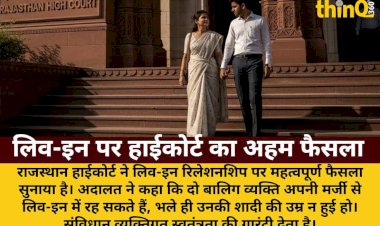 shaadi ki umra nahi balig to live in me rahne ka adhikar highcourt