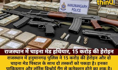 rajasthan china made weapons heroin smugglers arrested