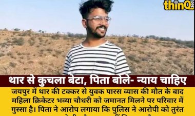 thar accident son death father alleges police bail