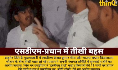 barmer sdm bjp pradhan heated argument resign demand