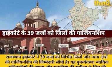 rajasthan highcourt 39 judges assigned district guardianship