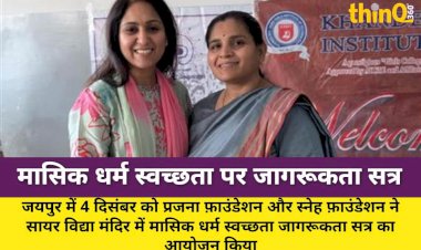 prajna sneh foundation menstrual hygiene session jaipur