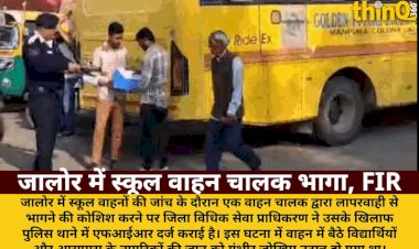 jalor school vehicle driver fled fir registered