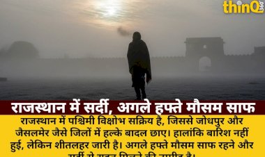 rajasthan sheetlahar jaari kamjor dhoop agle hafte milegi rahat