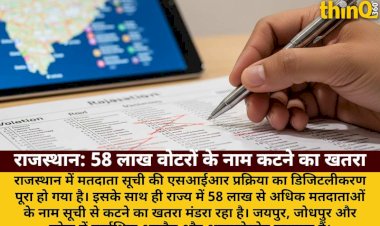 rajasthan 58 lakh voters names at risk of deletion