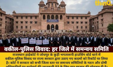 vakeel police vivad highcourt ne sarkar ko di 4 saptah ki mohlat